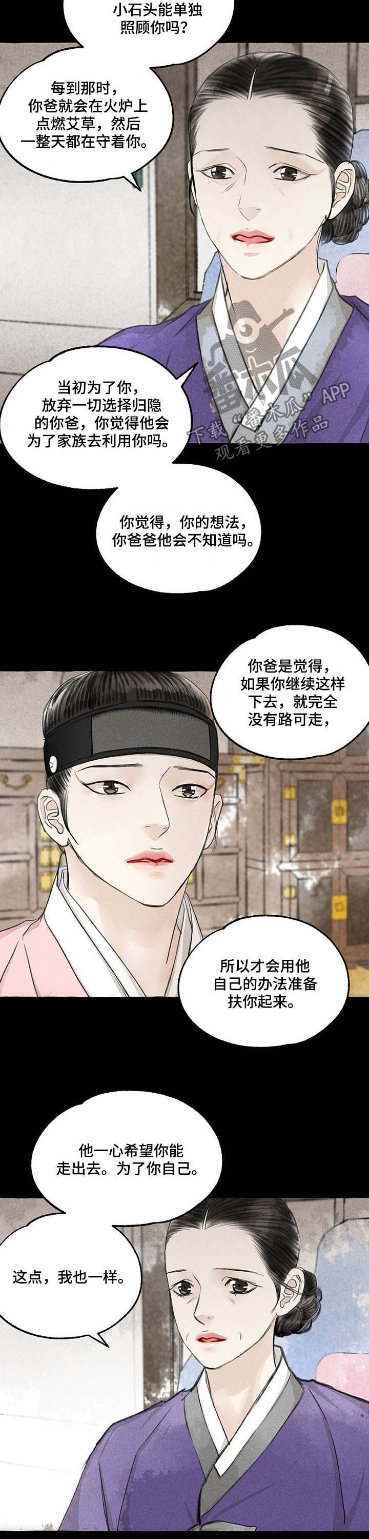 第103章：埋怨谁