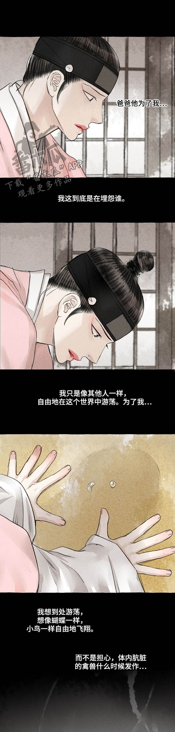 第103章：埋怨谁