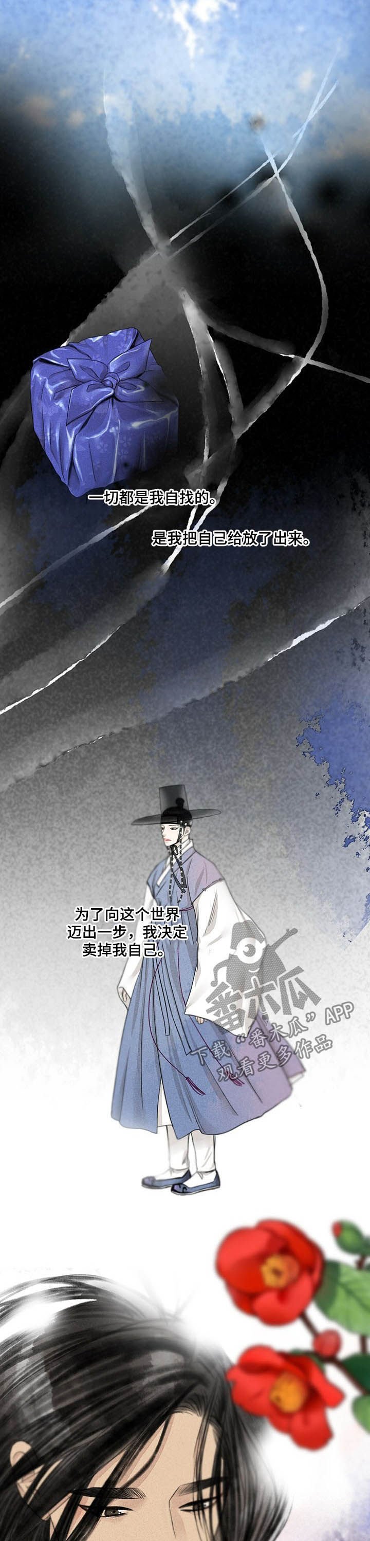 第103章：埋怨谁