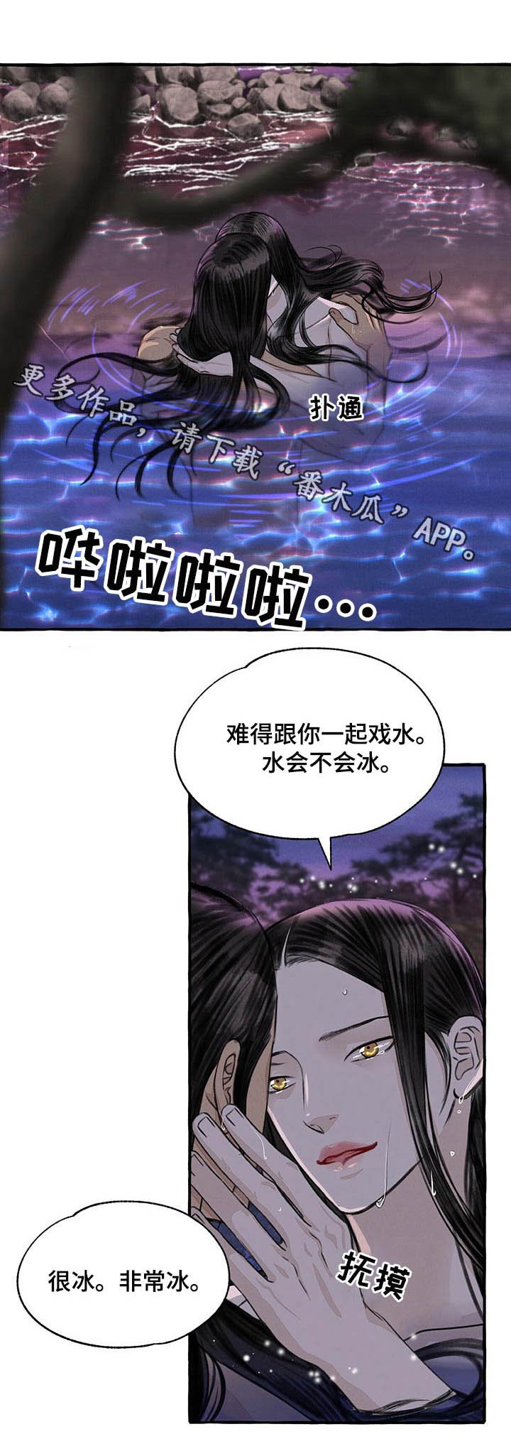 第104章：洗澡