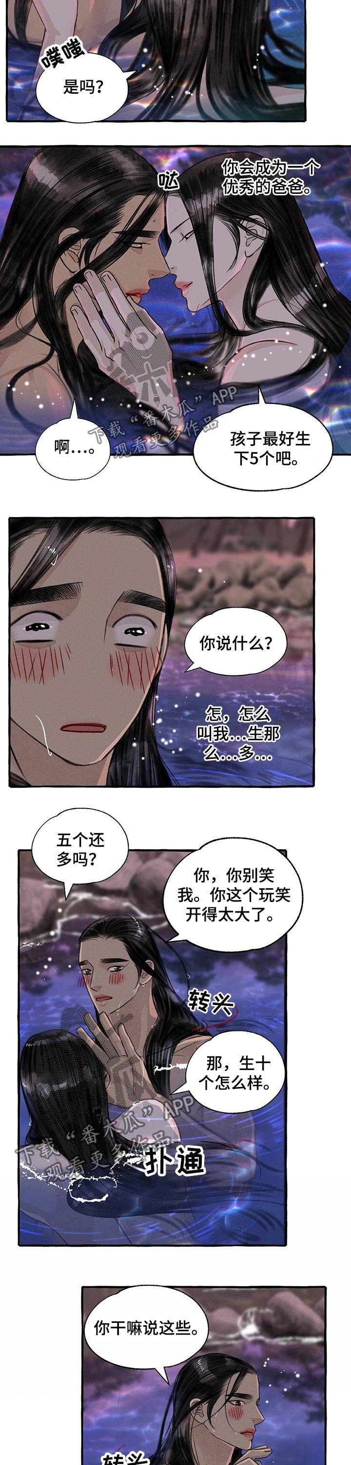 第104章：洗澡