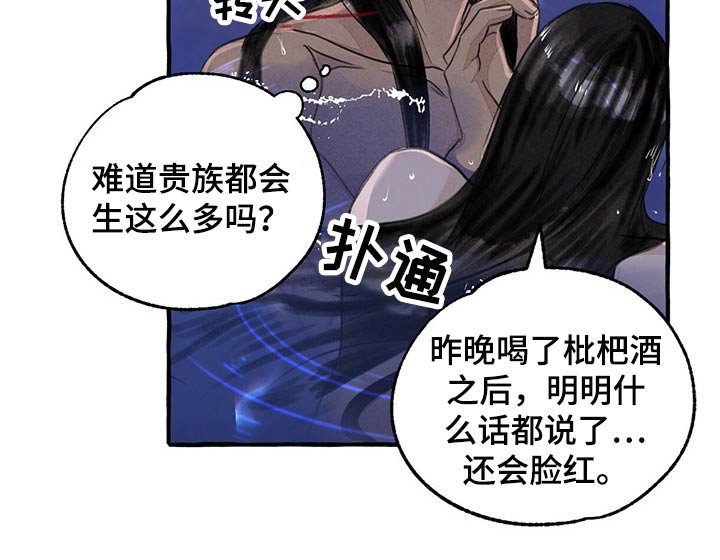 第104章：洗澡