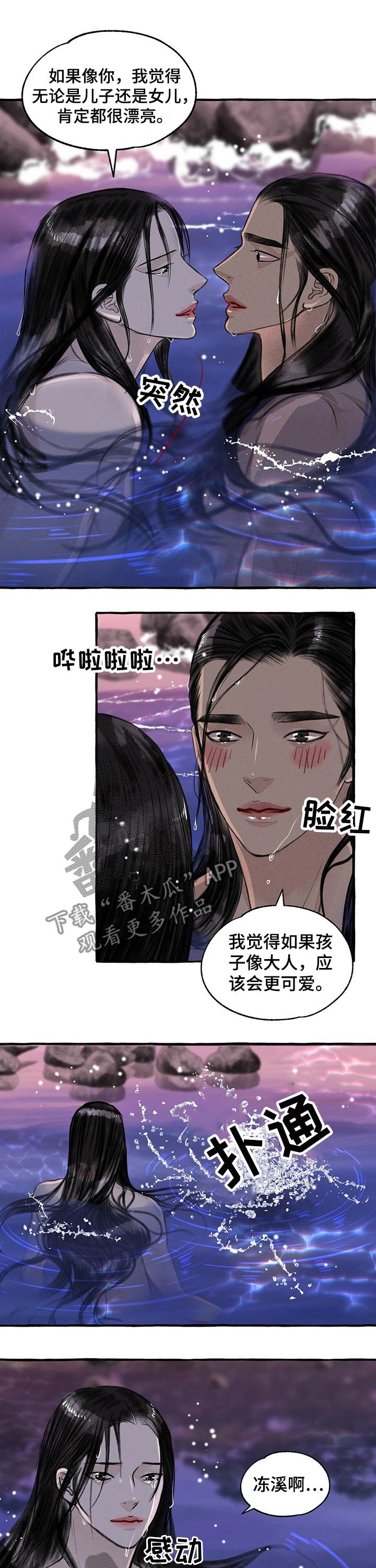 第104章：洗澡