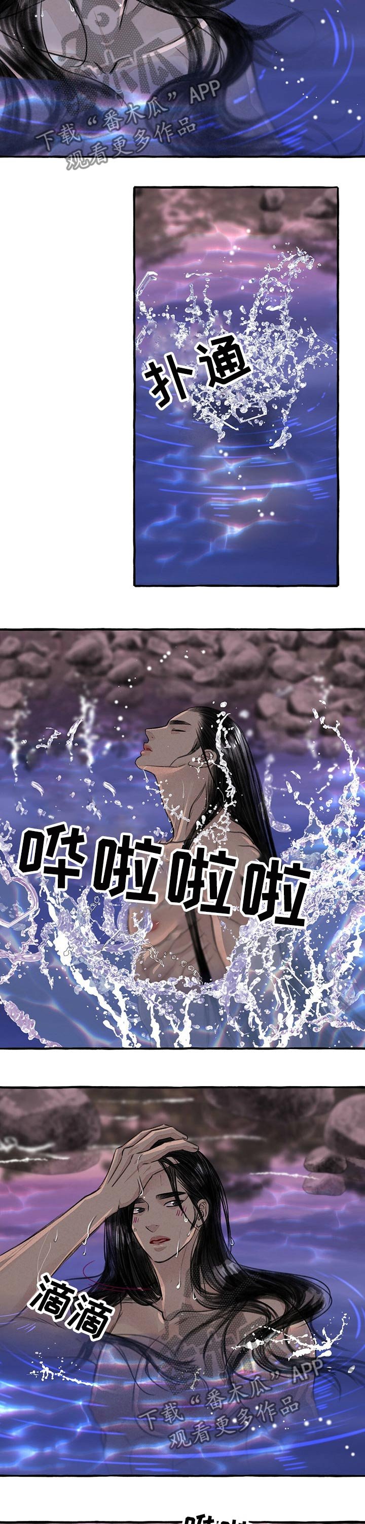 第104章：洗澡