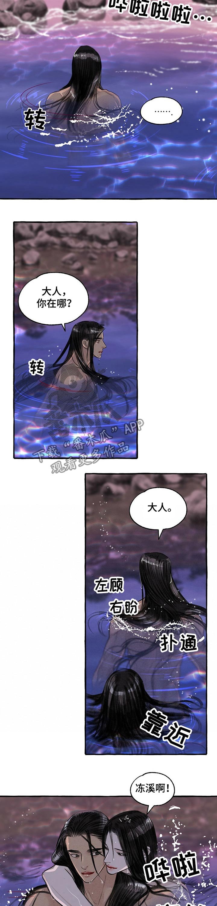 第104章：洗澡