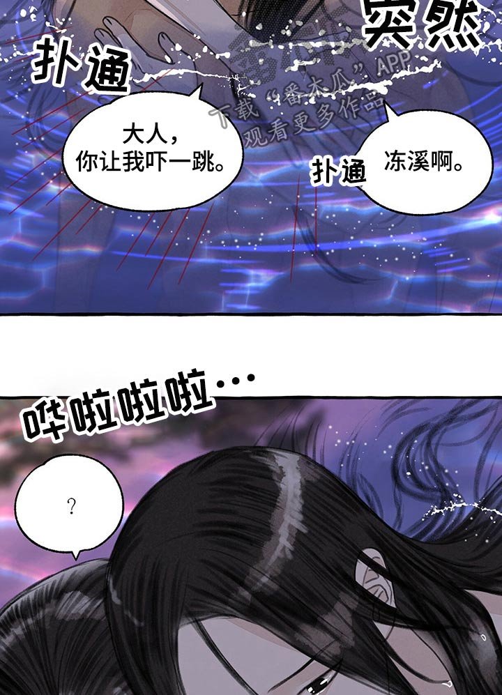 第104章：洗澡