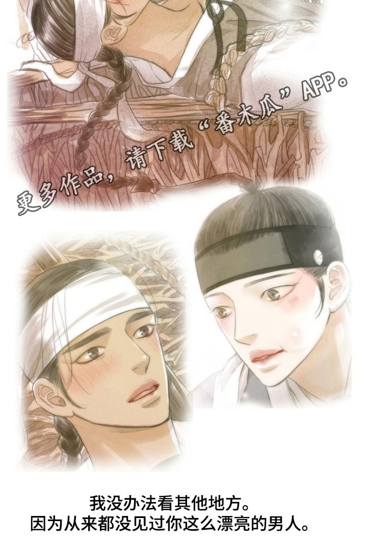 第104章：洗澡