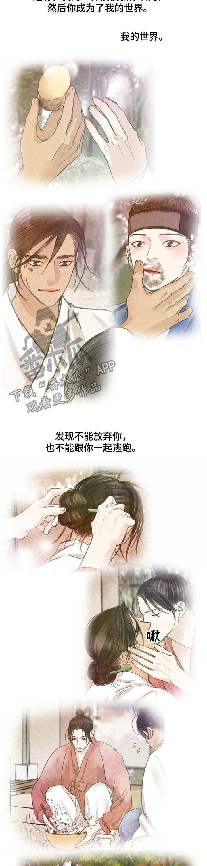 第105章：离别