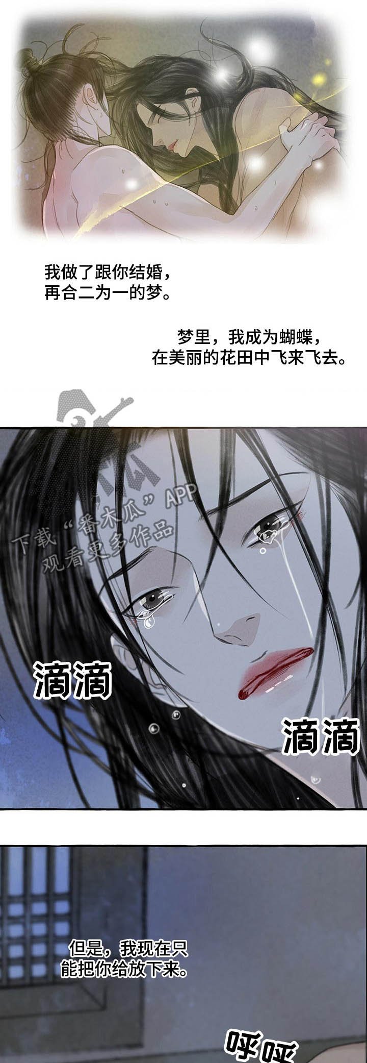 第105章：离别