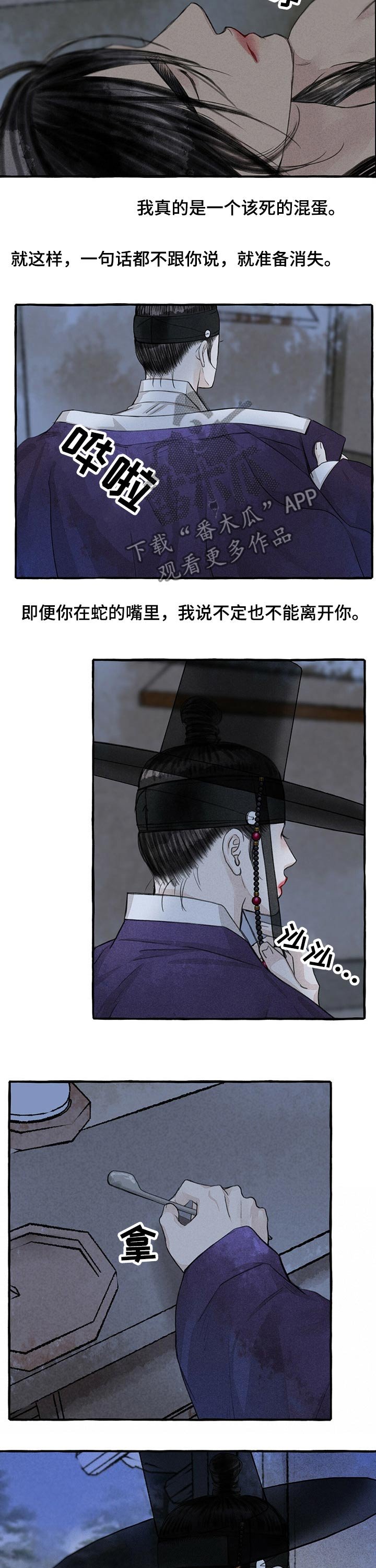 第105章：离别
