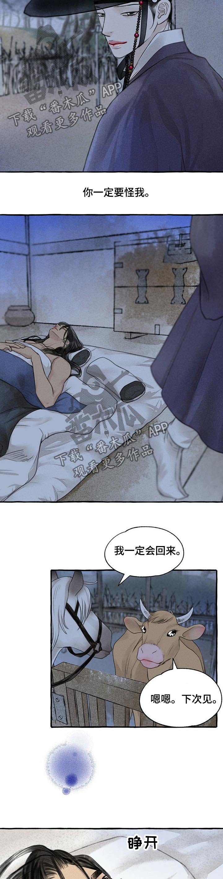 第105章：离别