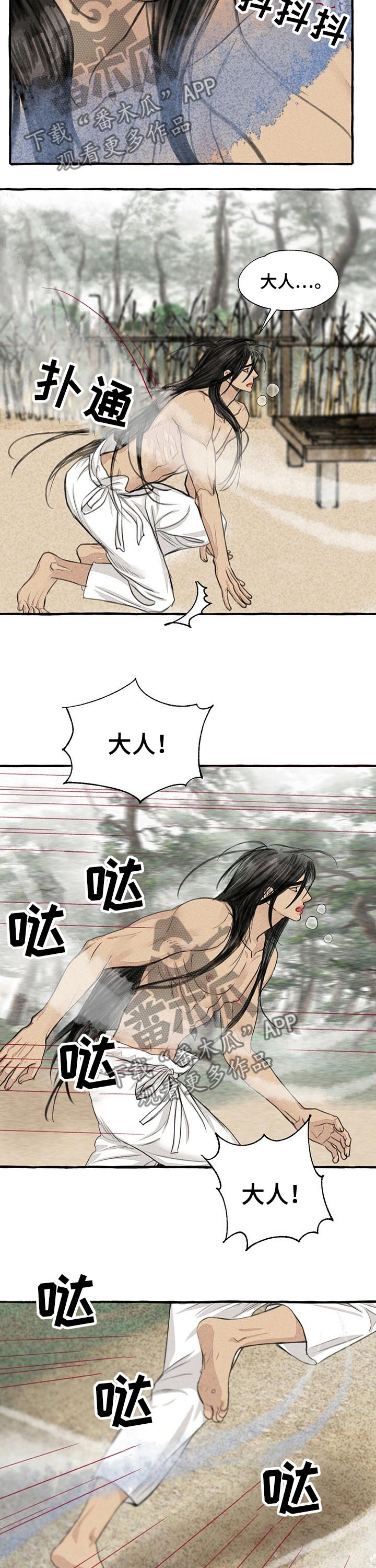 第105章：离别