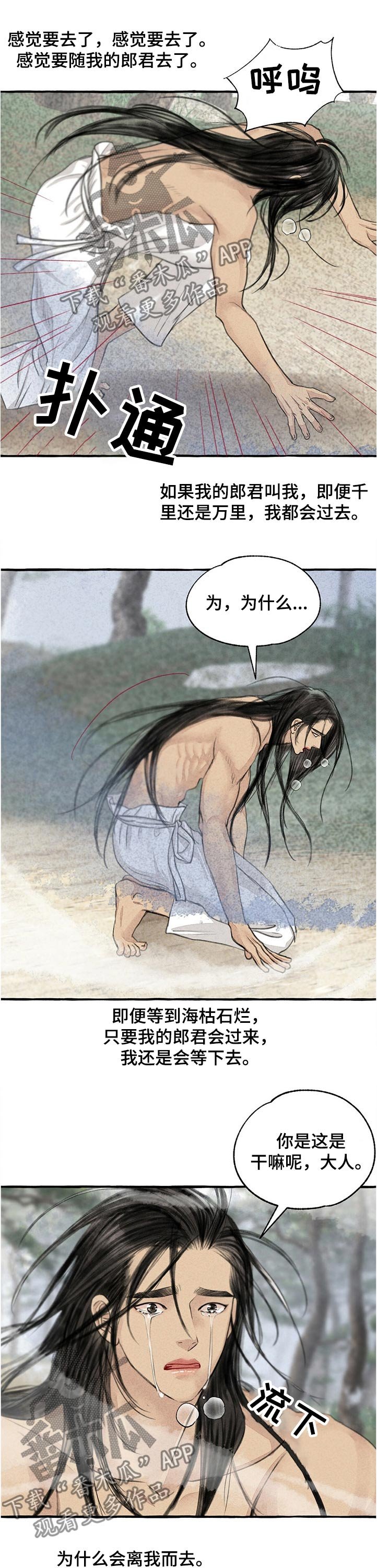 第105章：离别