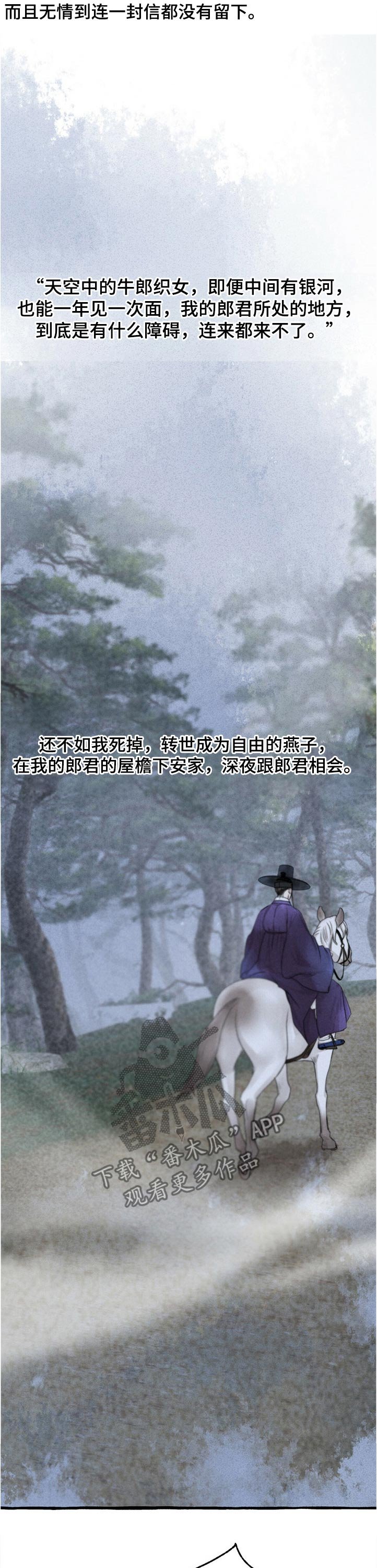 第105章：离别
