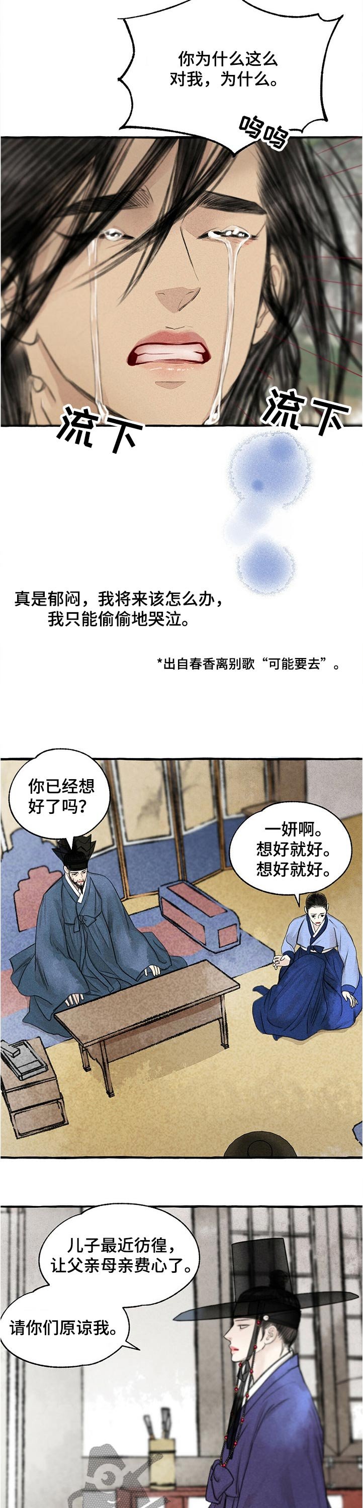 第105章：离别