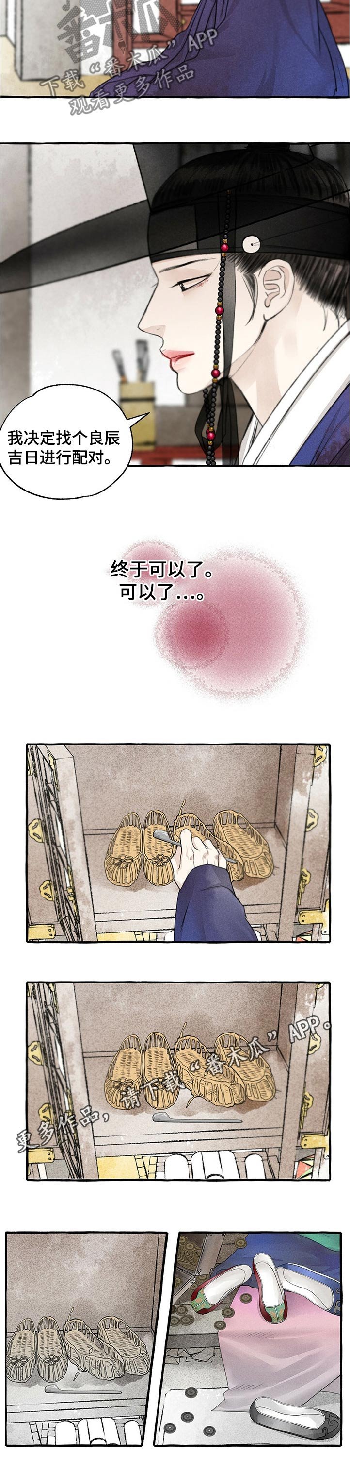第105章：离别