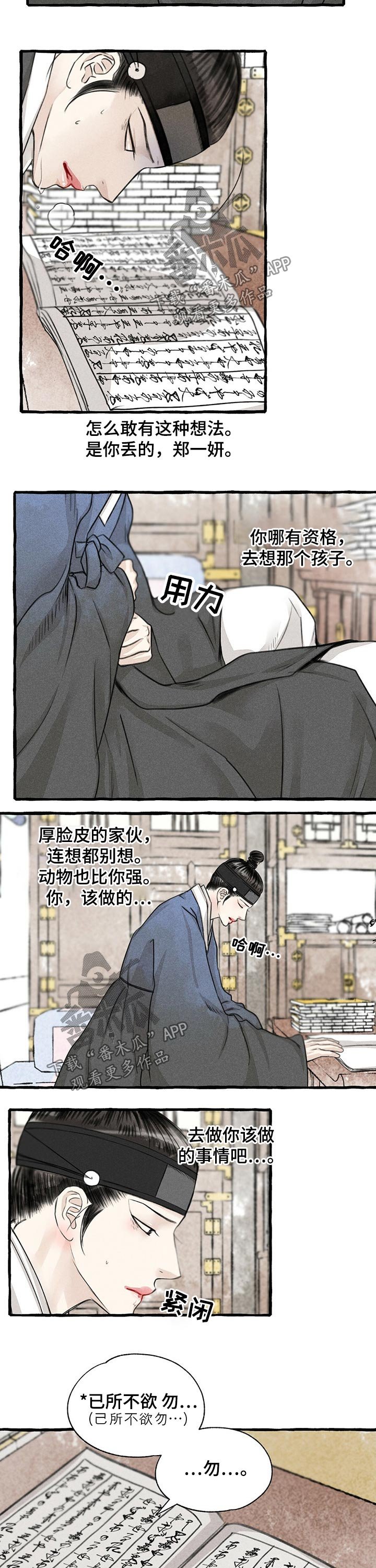 第106章：礼品
