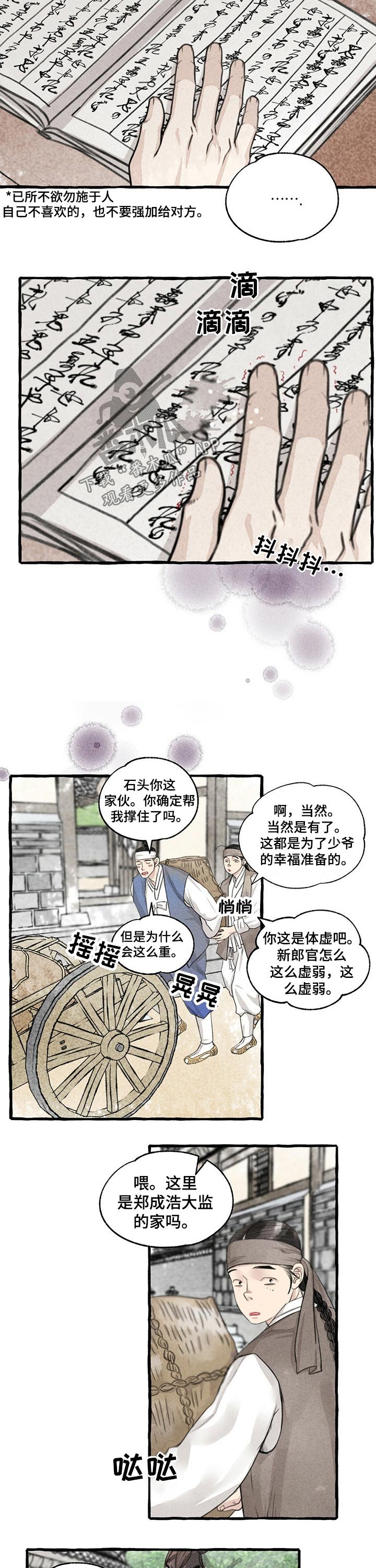 第106章：礼品