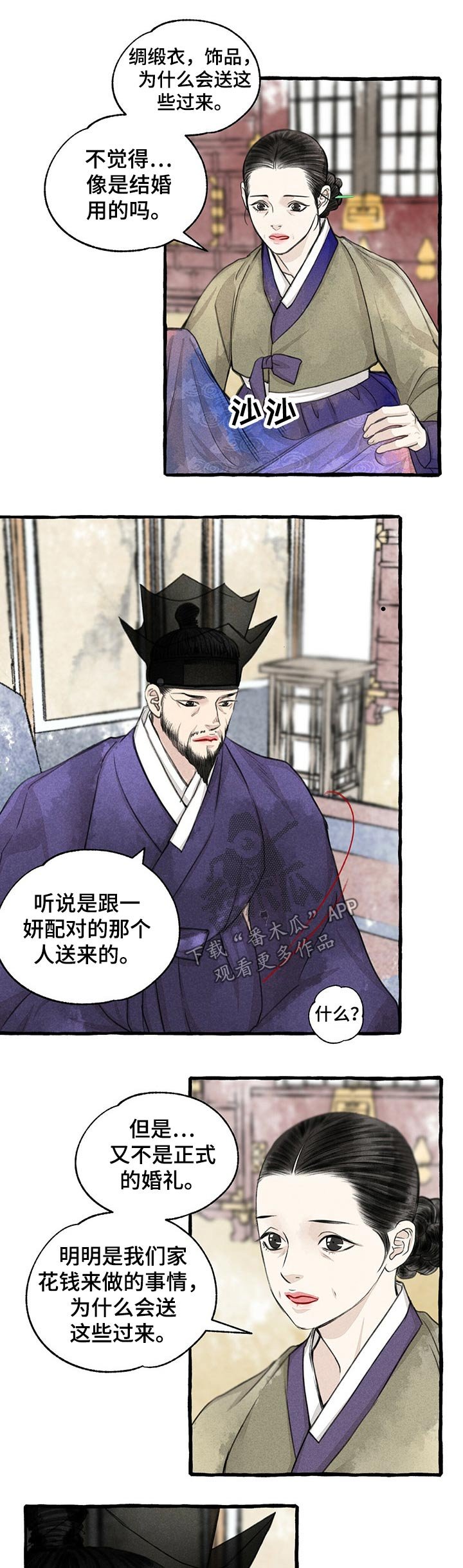 第106章：礼品