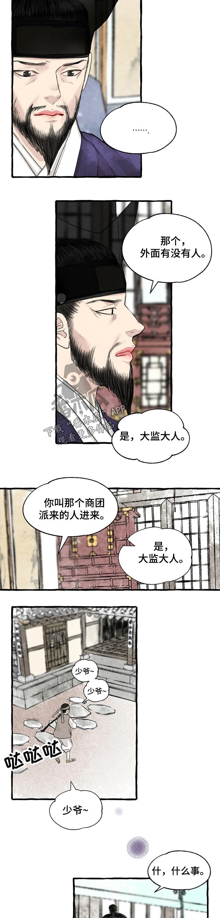 第106章：礼品