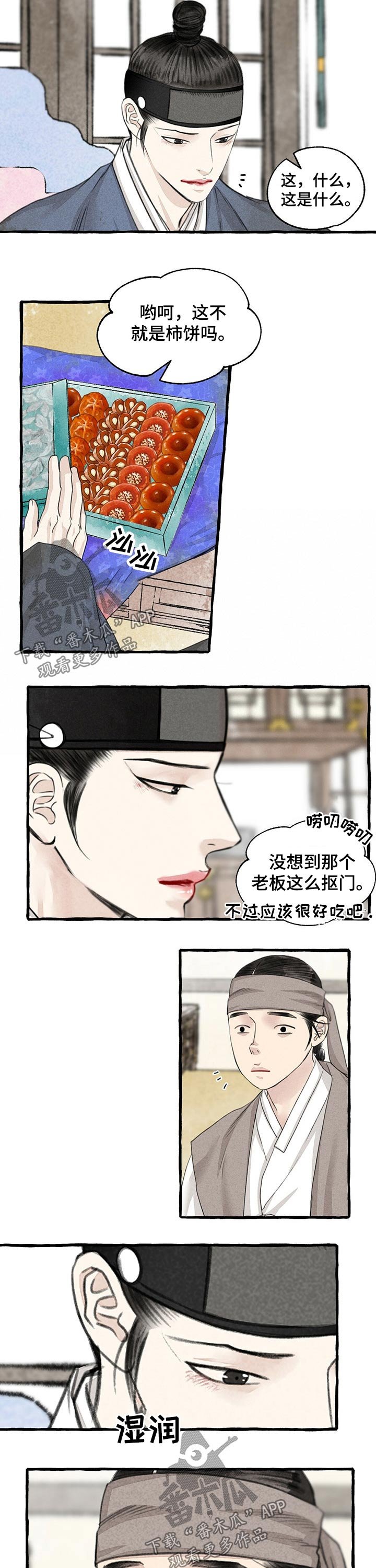 第106章：礼品