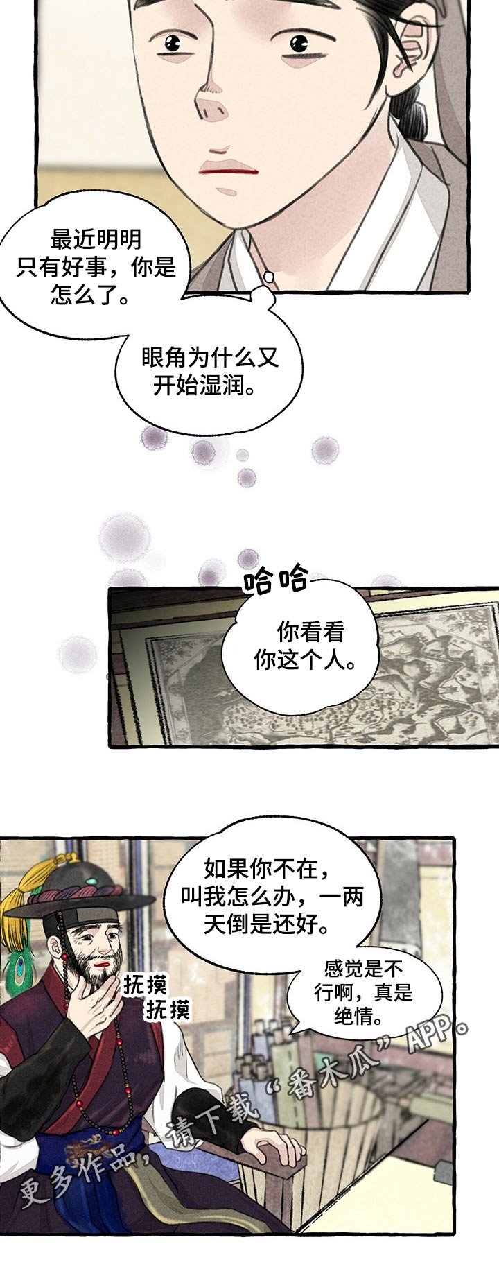 第106章：礼品