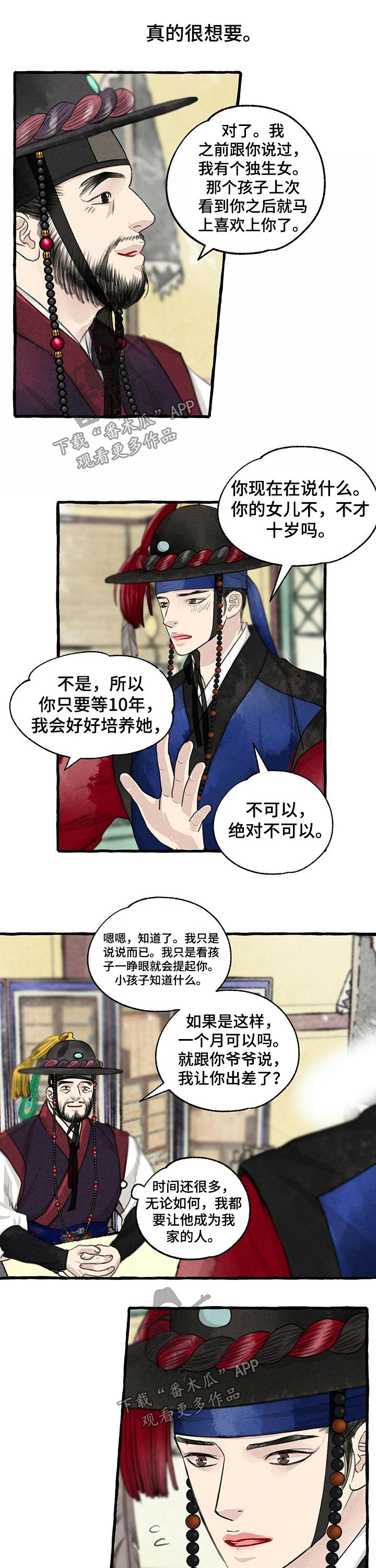 第107章：不在错过