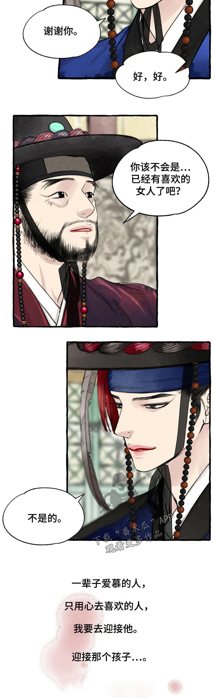 第107章：不在错过