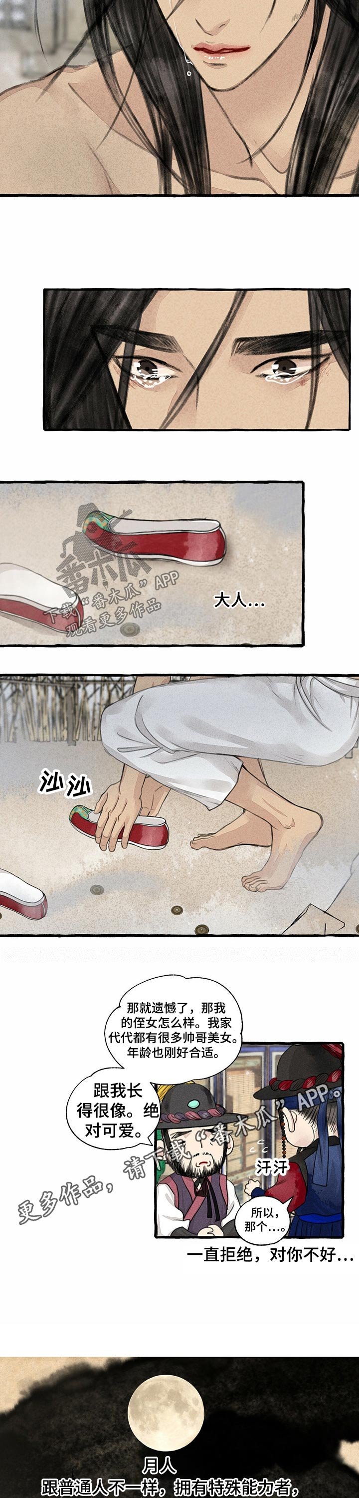 第107章：不在错过
