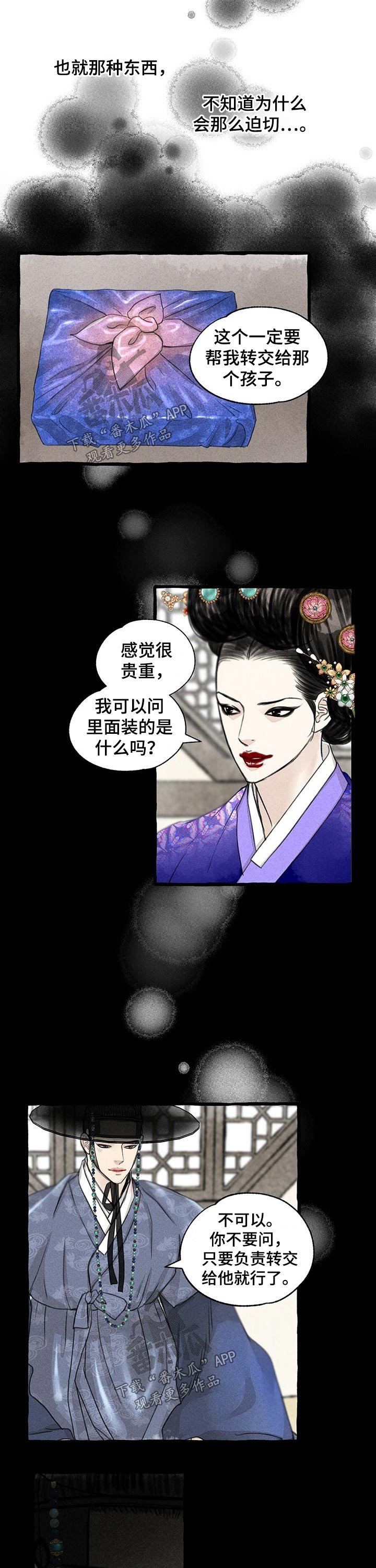 第108章：贵重