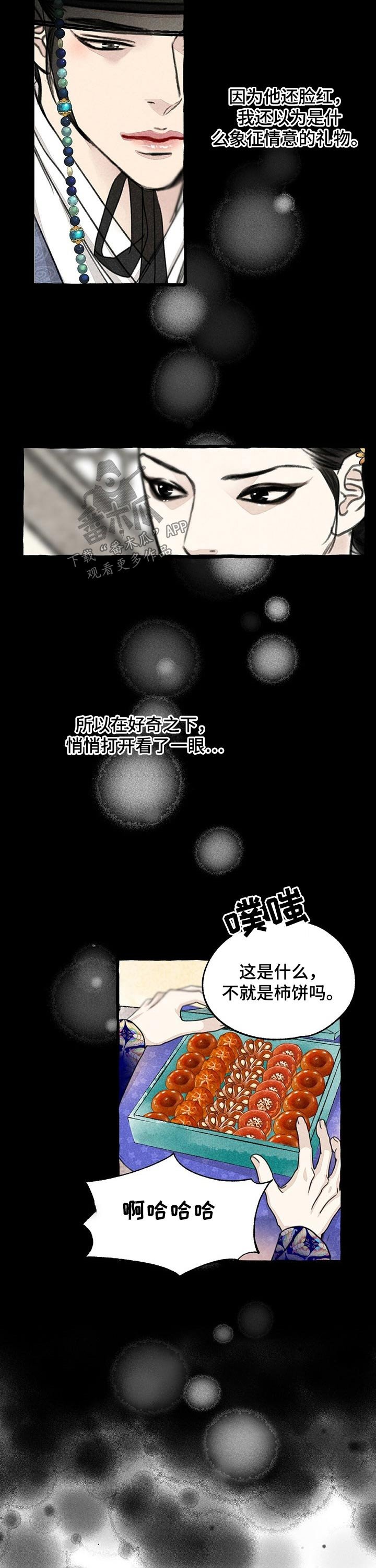 第108章：贵重