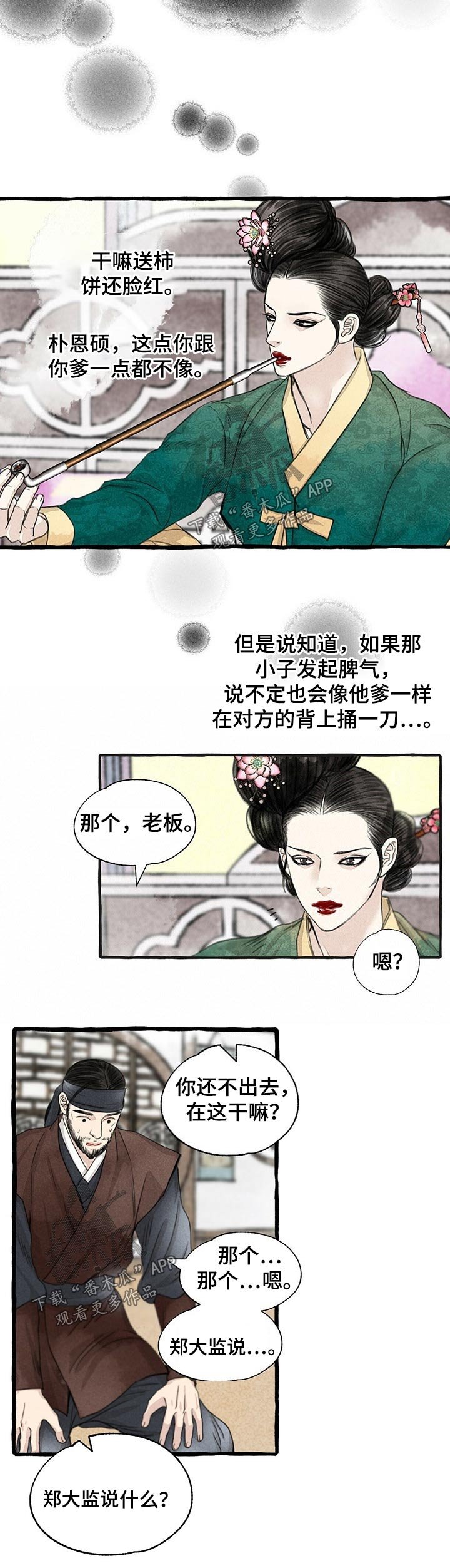 第108章：贵重