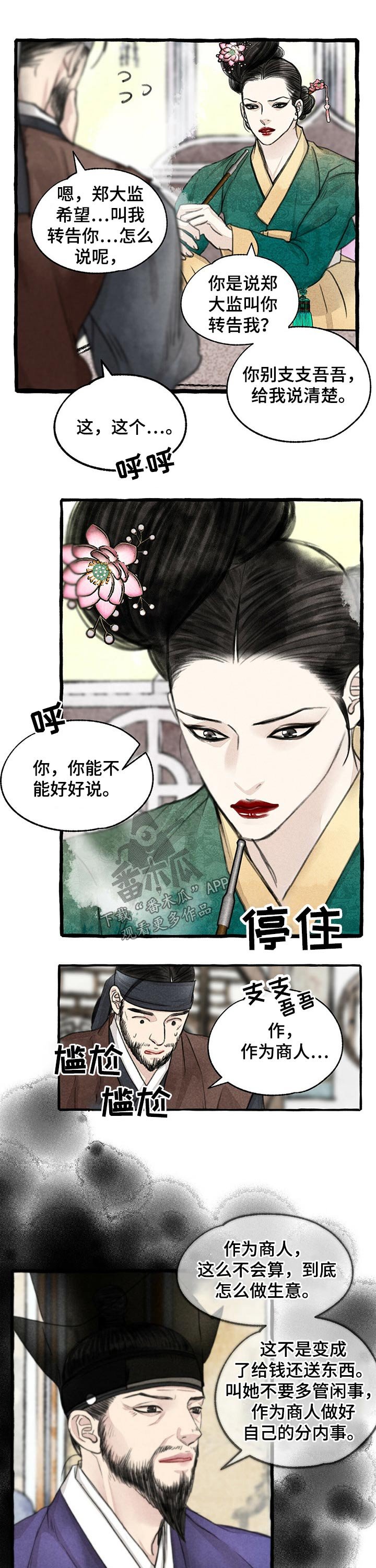 第108章：贵重