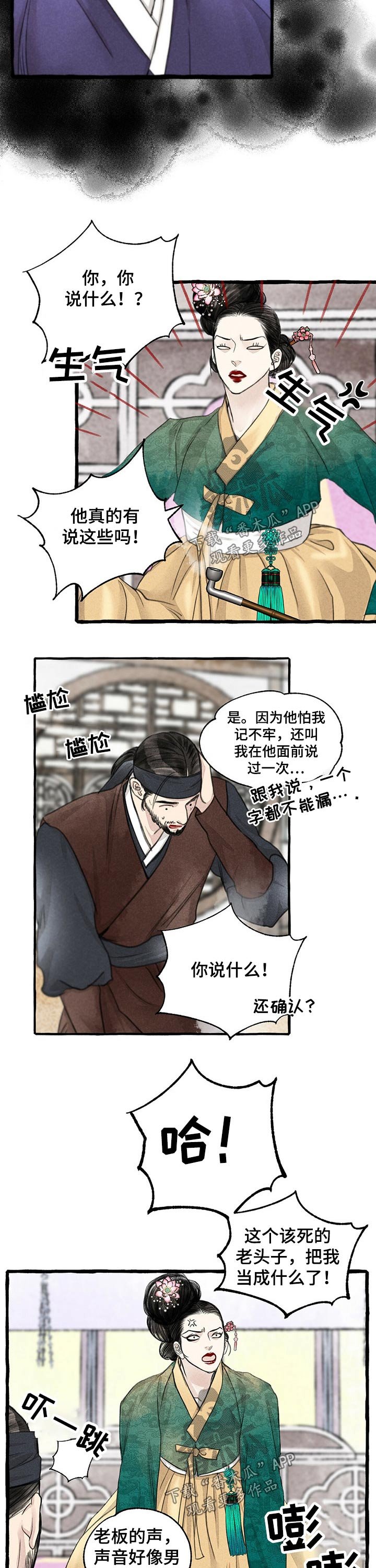第108章：贵重