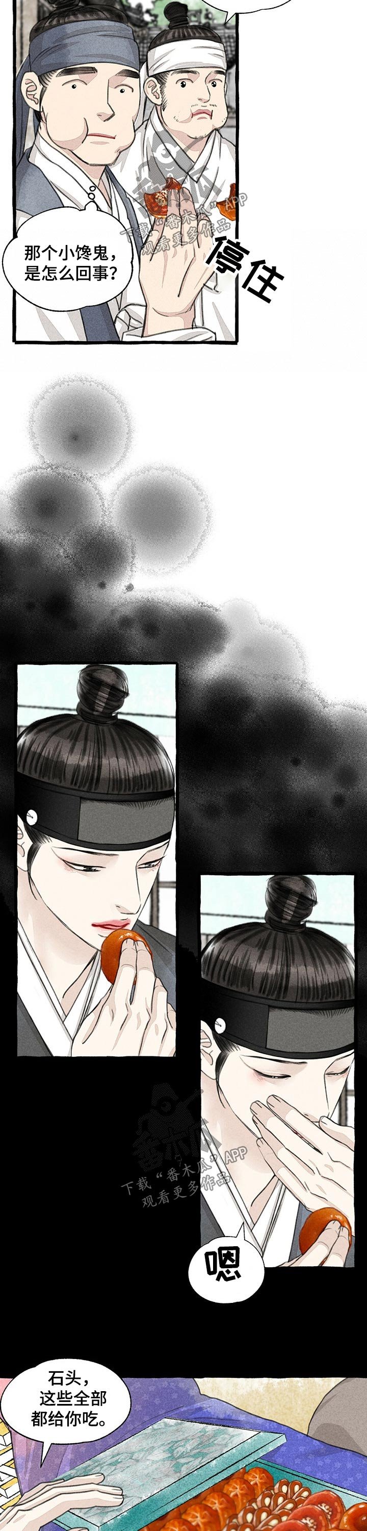 第108章：贵重