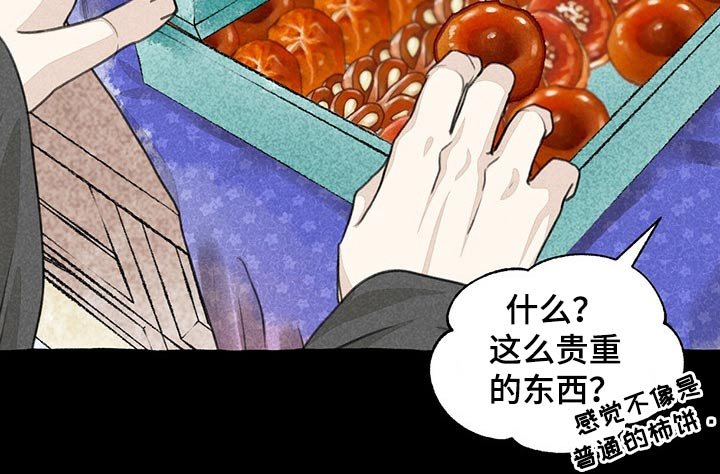 第108章：贵重