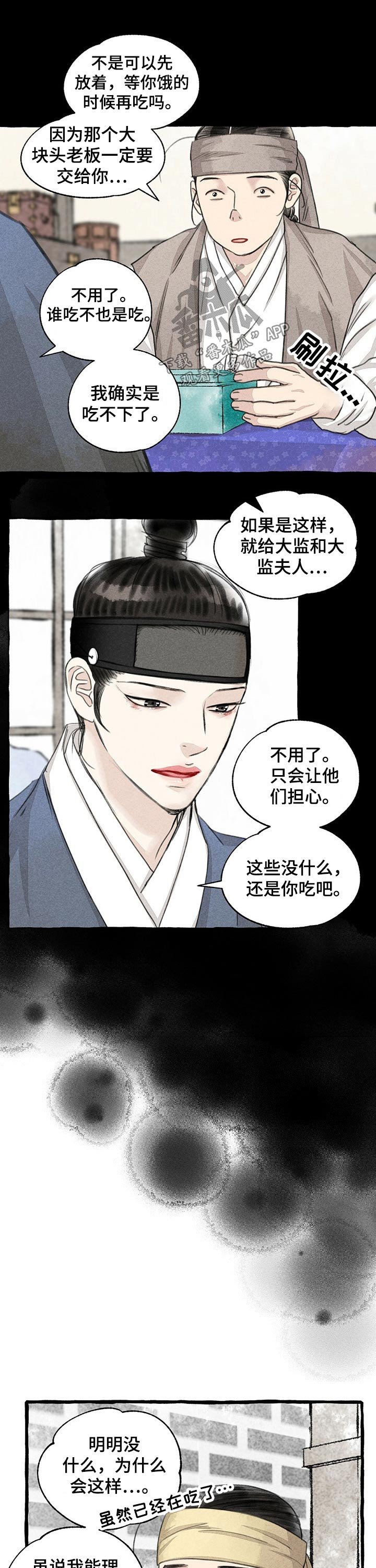 第108章：贵重