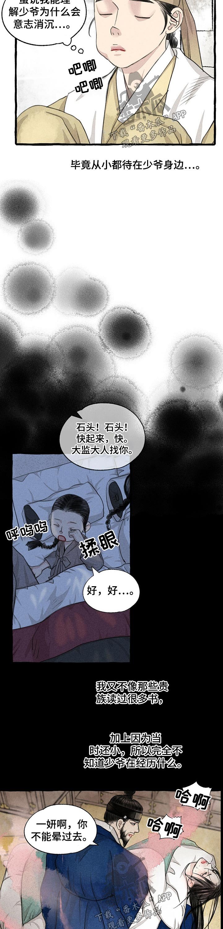 第108章：贵重