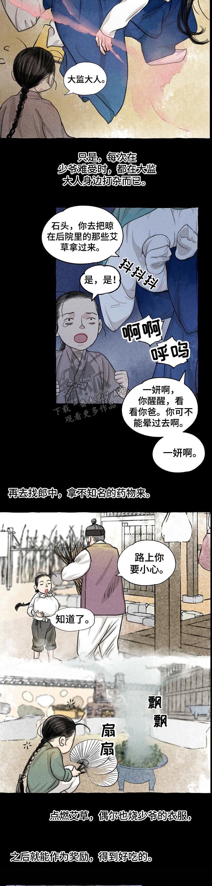 第108章：贵重