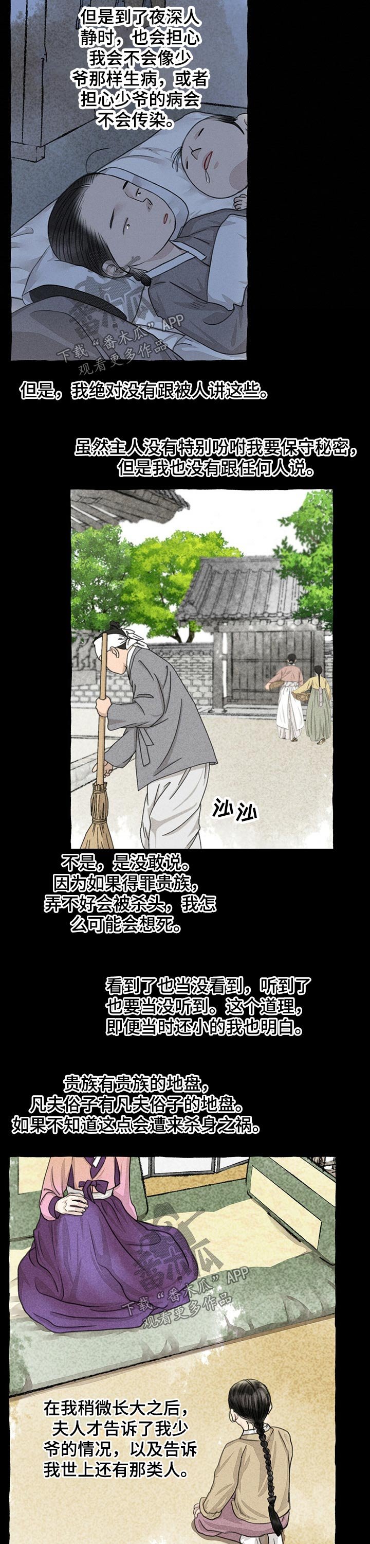 第108章：贵重