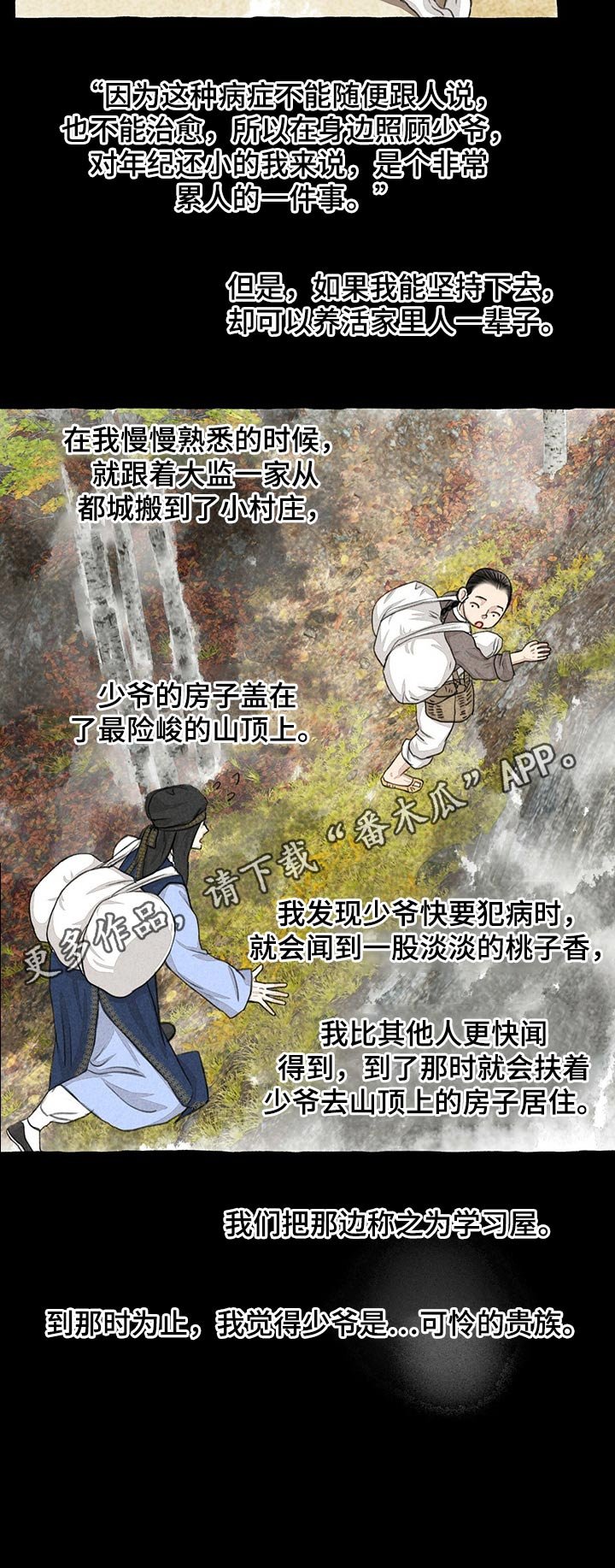 第108章：贵重