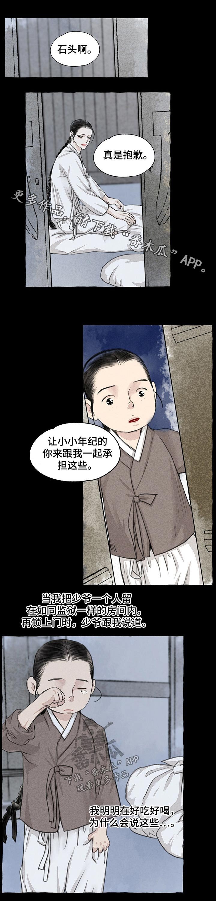 第109章：草鞋