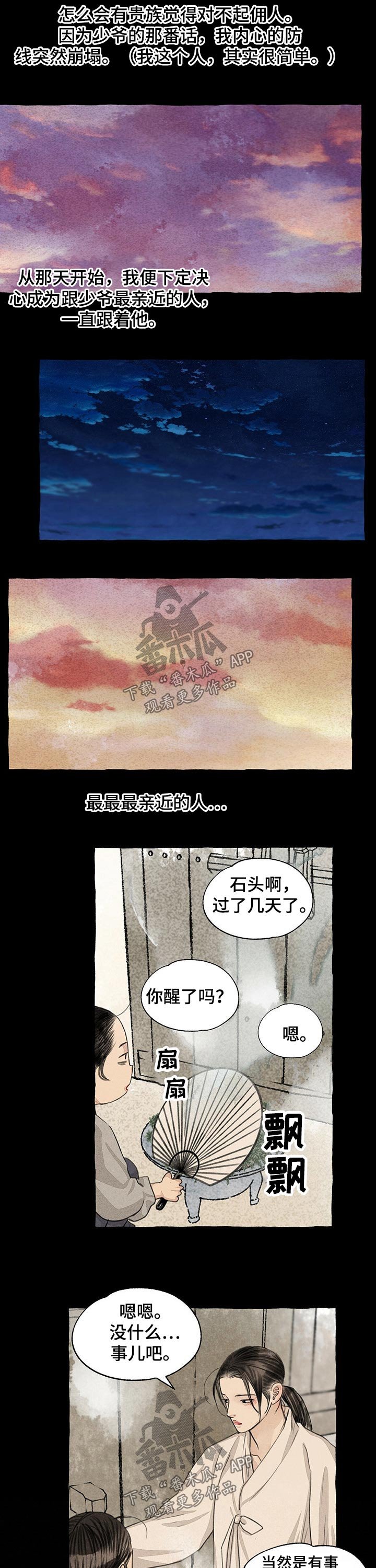 第109章：草鞋
