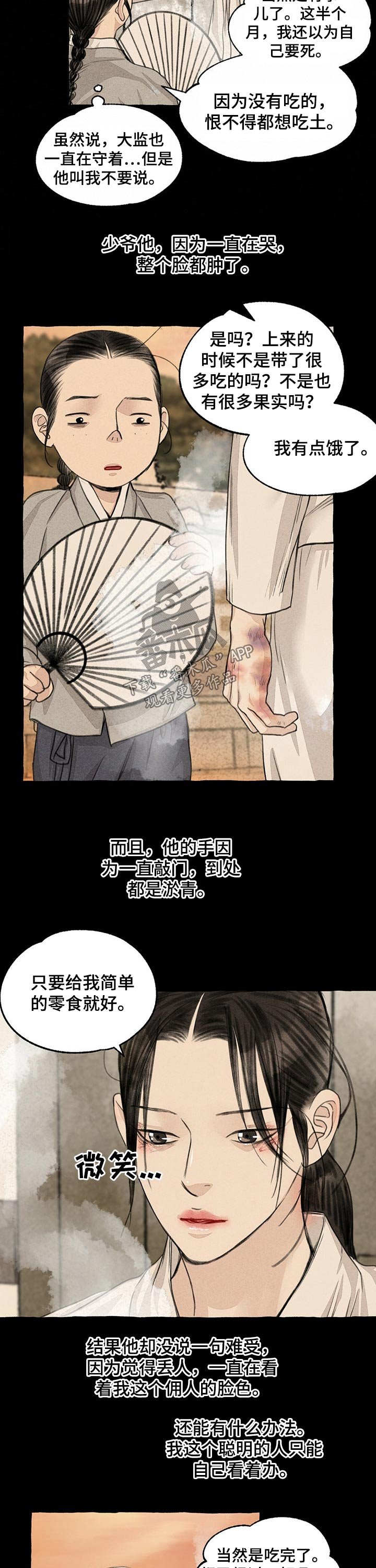 第109章：草鞋
