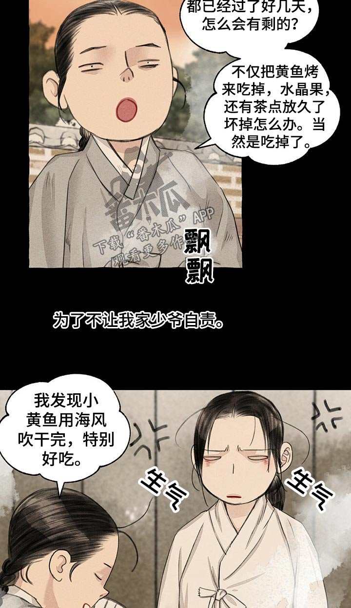 第109章：草鞋
