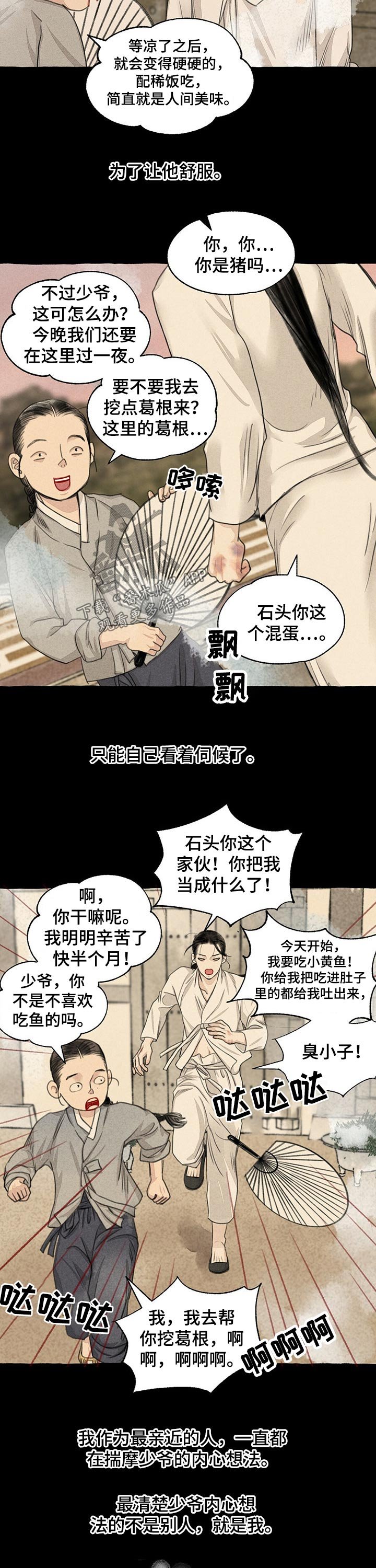 第109章：草鞋