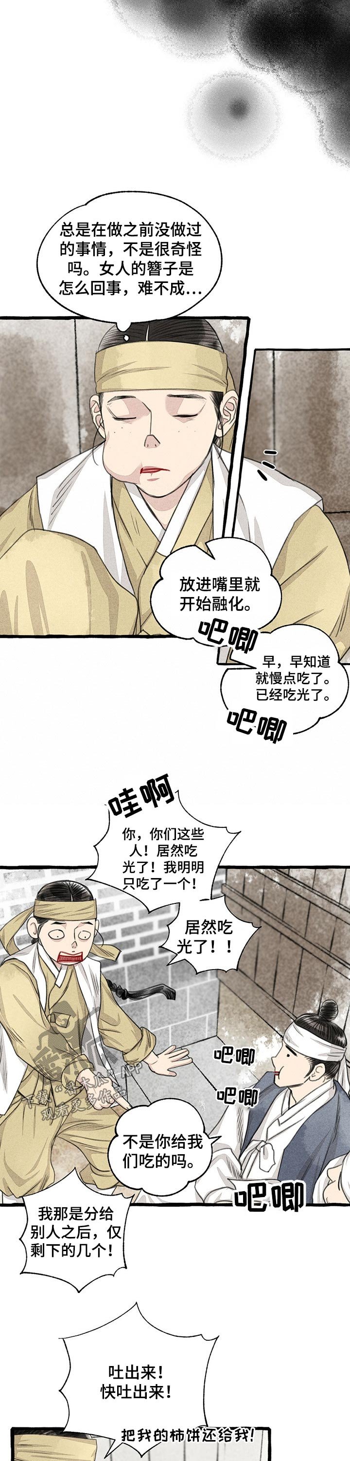 第109章：草鞋