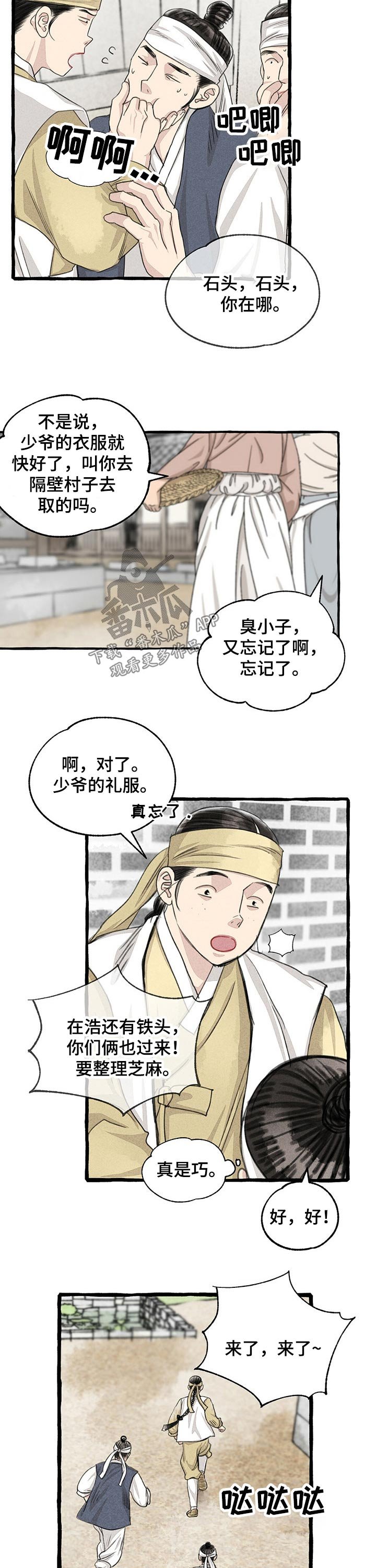 第109章：草鞋