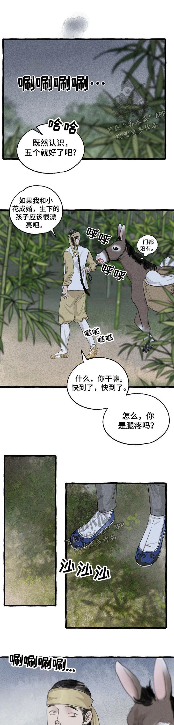 第109章：草鞋