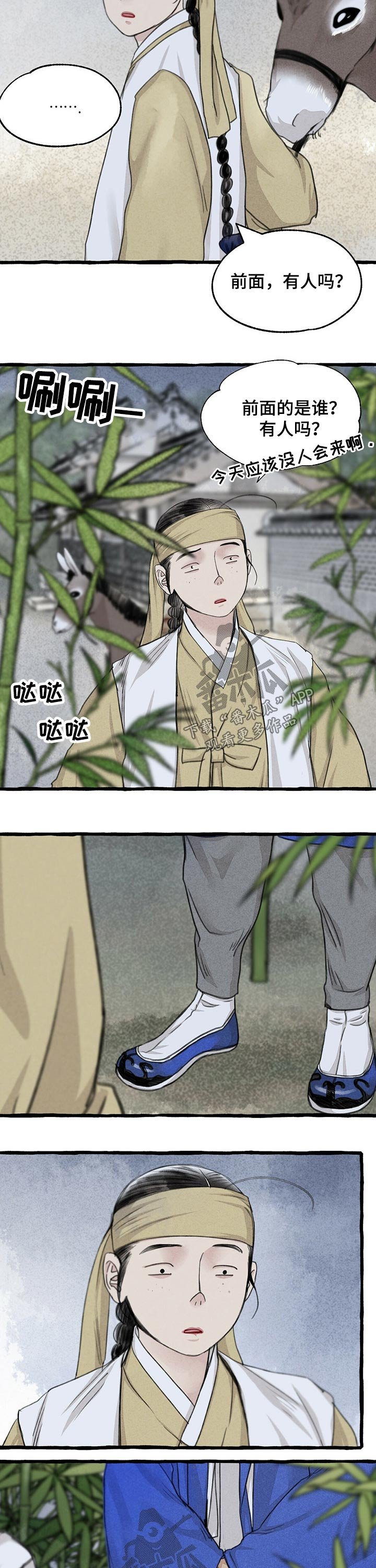 第109章：草鞋